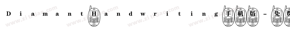 Diamant Handwriting手机版字体转换